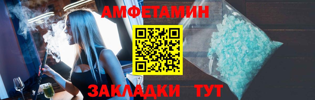 блэк спрут   Вход с VPN  Кольчугино  Amphetamine Розовый  АМФЕТАМИН 