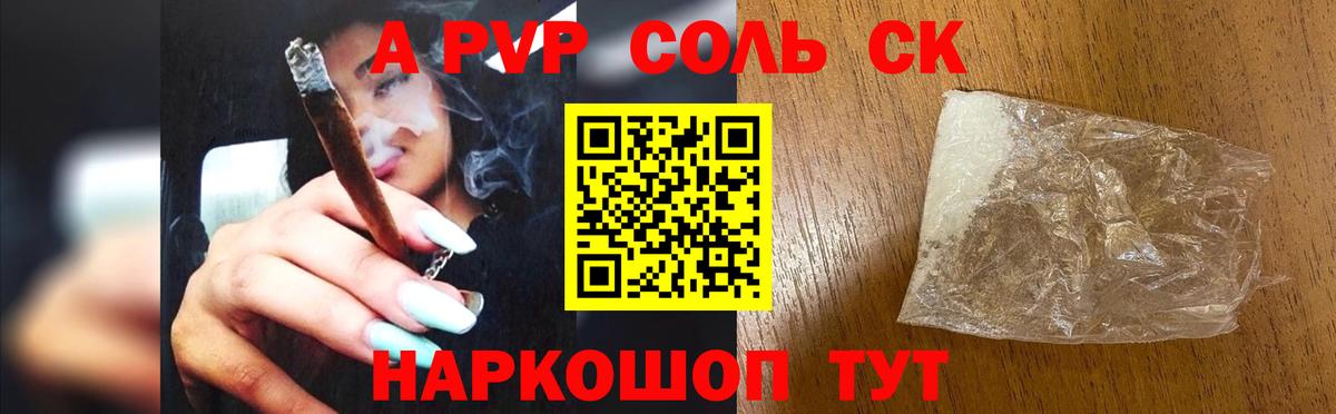 APVP мука Кольчугино