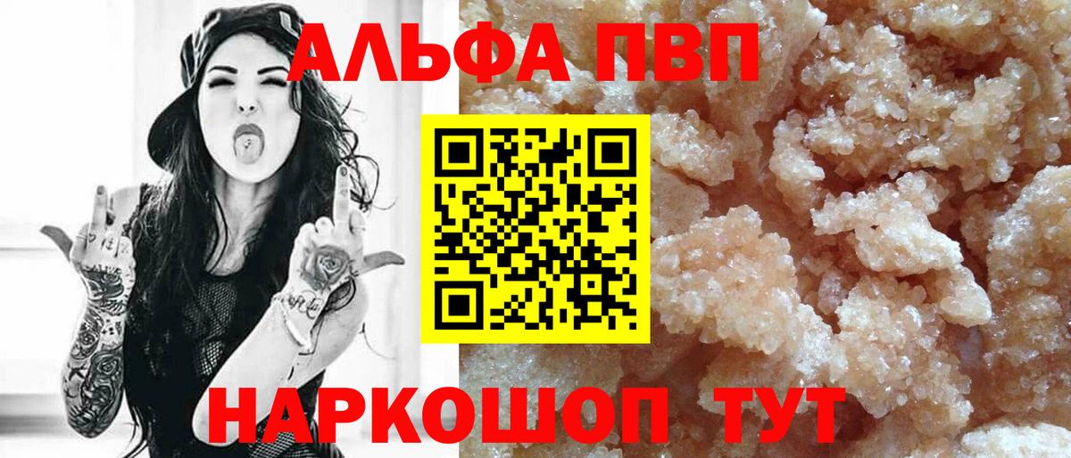APVP Соль  Вход с VPN  Кольчугино  A PVP  Alpha PVP VHQ  Alpha-PVP СК 