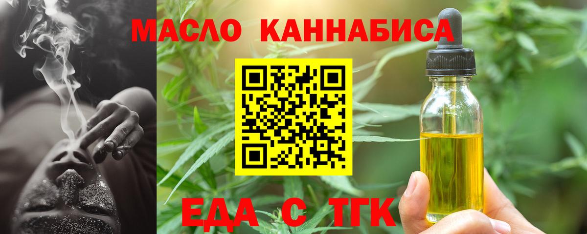 Кольчугино  Еда ТГК конопля  Вход с VPN 