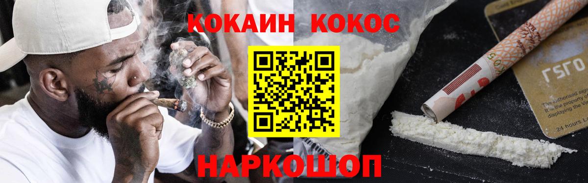 COCAIN Боливия  Вход с VPN  Кольчугино  Cocaine 99% 