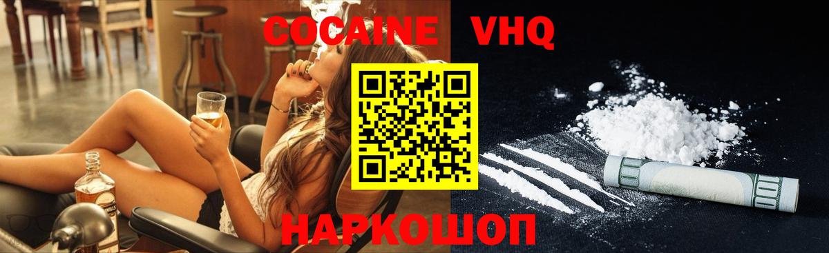 КОКАИН Боливия Кольчугино