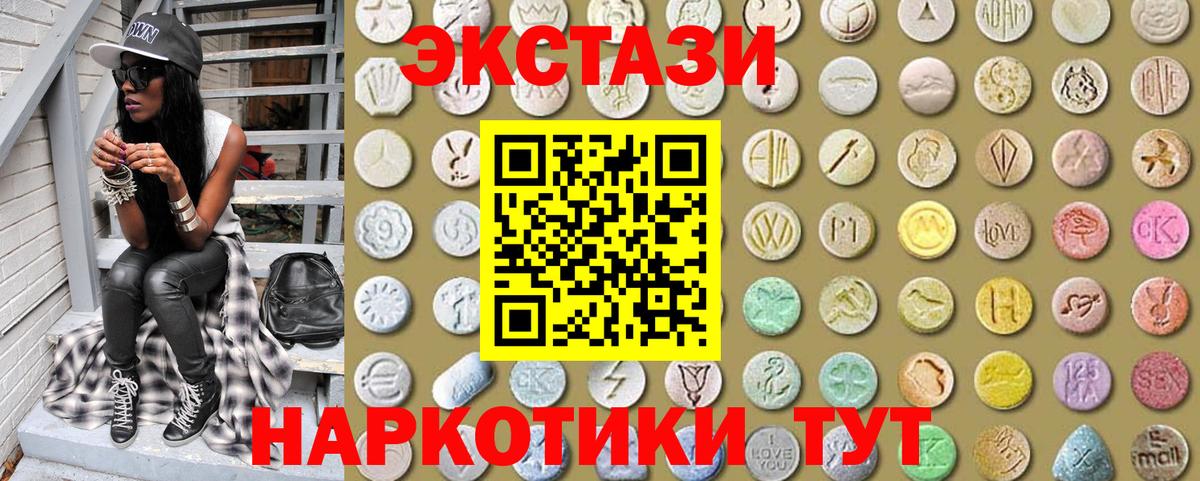 ЭКСТАЗИ TESLA  Вход с VPN  Экстази  Кольчугино  ЭКСТАЗИ 99% 