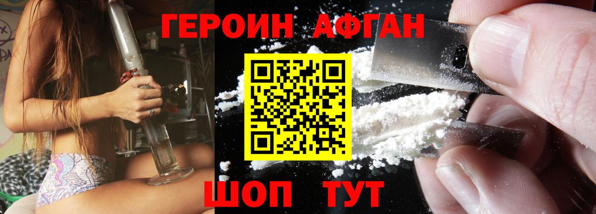 Героин Heroin  Вход с VPN  ГЕРОИН  Кольчугино 