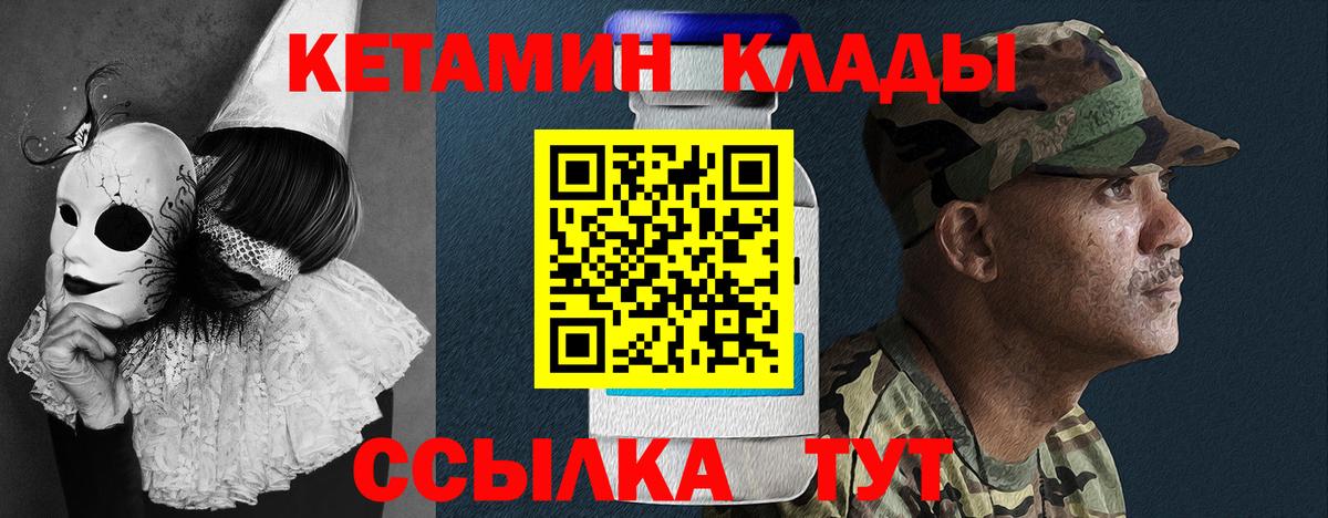 Кетамин ketamine  КЕТАМИН ketamine  Кольчугино  Вход с VPN 