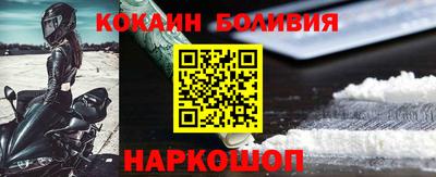кокаин Бийск