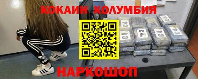 кокаин Бийск