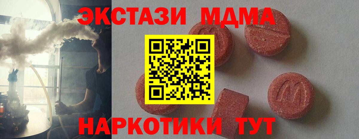 MDMA VHQ  MDMA  Кольчугино  Вход с VPN 