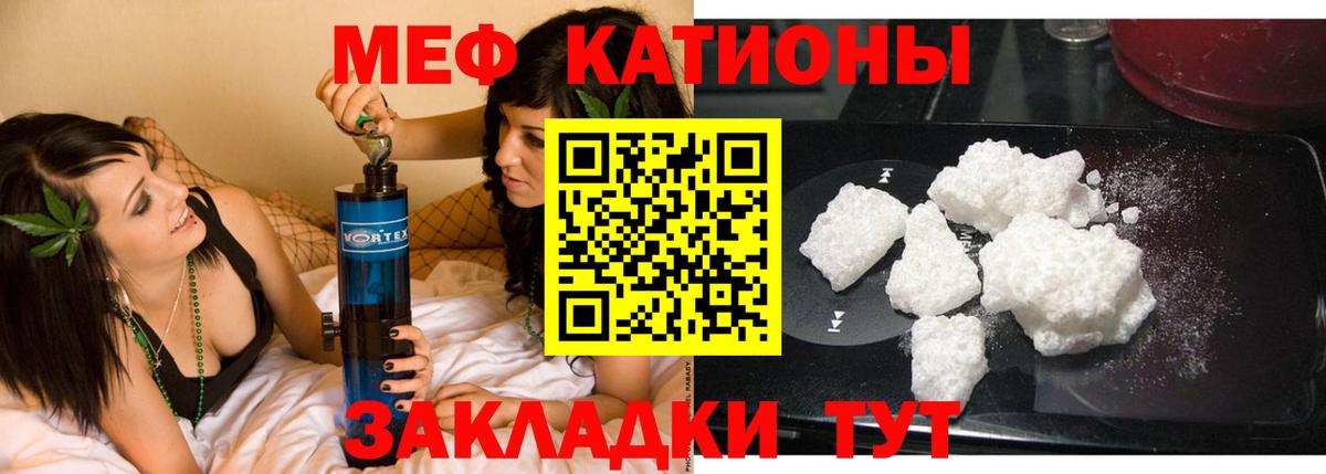 МЯУ-МЯУ мука  Мефедрон  Вход с VPN  Кольчугино  Меф мяу мяу  МЯУ-МЯУ 