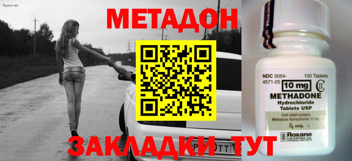 МЕТАДОН methadone  Вход с VPN  blacksprut зеркало  shop состав  Кольчугино  Метадон VHQ 