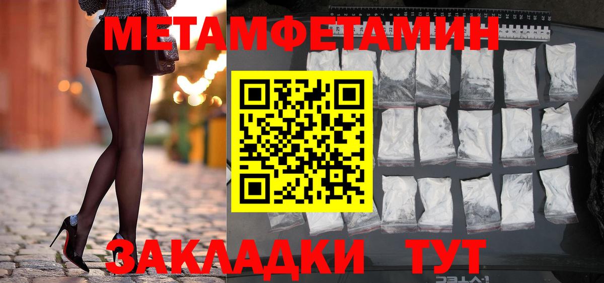 Кольчугино  МЕТАМФЕТАМИН винт  Вход с VPN 