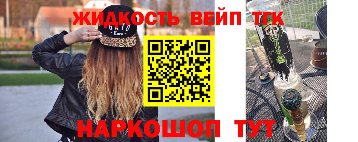 ТГК вейп  Вход с VPN  Кольчугино 