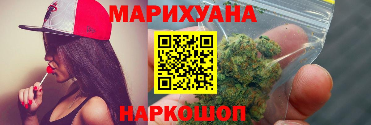 Кольчугино  Конопля OG Kush  Вход с VPN  Канабис MAZAR  Бошки Шишки Bruce Banner 
